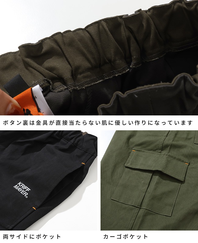 クリフメイヤー[公式] 綿カーゴジョガーパンツ KIDS J2527844