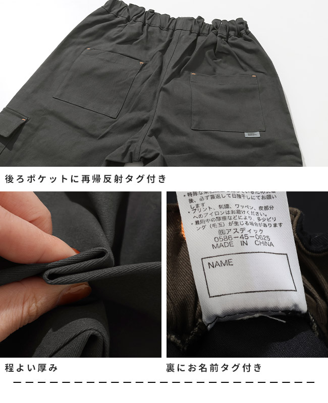 クリフメイヤー[公式] 綿カーゴジョガーパンツ KIDS J2527844