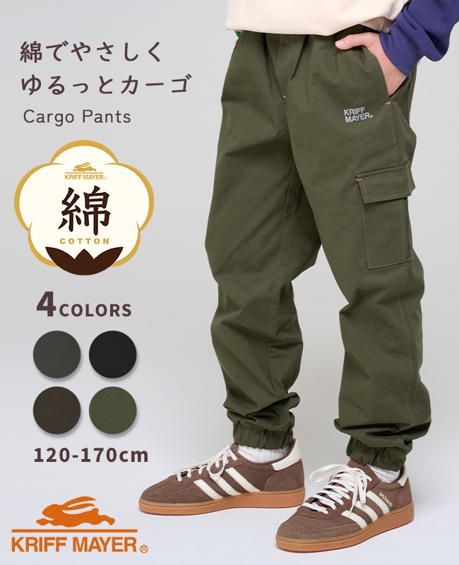 カモフラージュグリーン パンツ e71d7da32b25df526ced90d16660d8