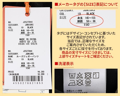 クリフメイヤー[公式] 綿カーゴジョガーパンツ KIDS J2527844 | KIDS