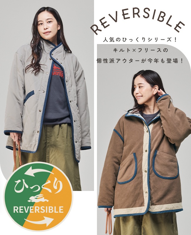 クリフメイヤー[公式] ひっくりキルトスタンドジャケット LADYS