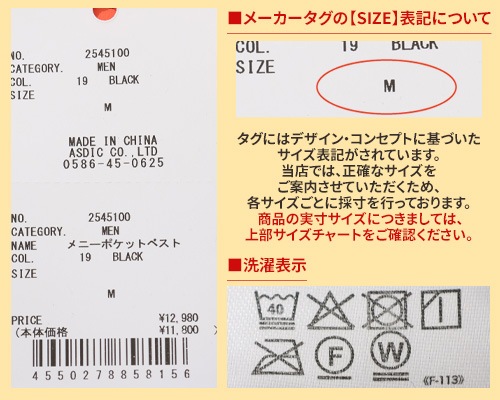 クリフメイヤー[公式] メニーポケットベスト MENS 2545100