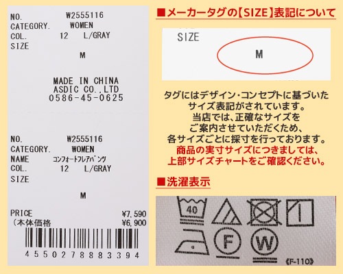 クリフメイヤー[公式] コンフォートフレアパンツ LADYS W2555116