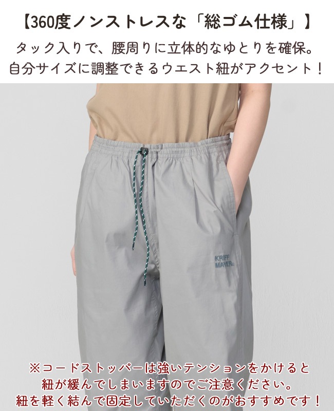 クリフメイヤー[公式] コンフォートフレアパンツ LADYS W2555116