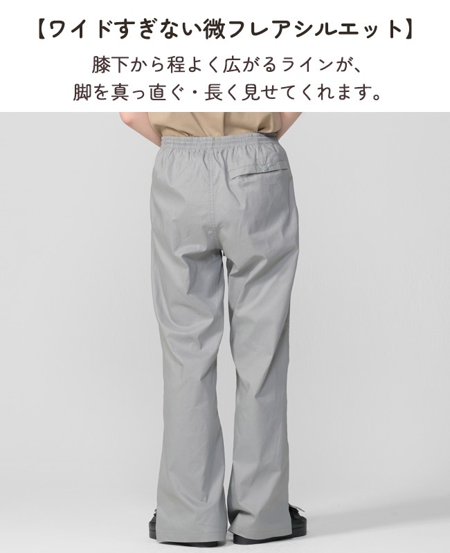 クリフメイヤー[公式] コンフォートフレアパンツ LADYS W2555116