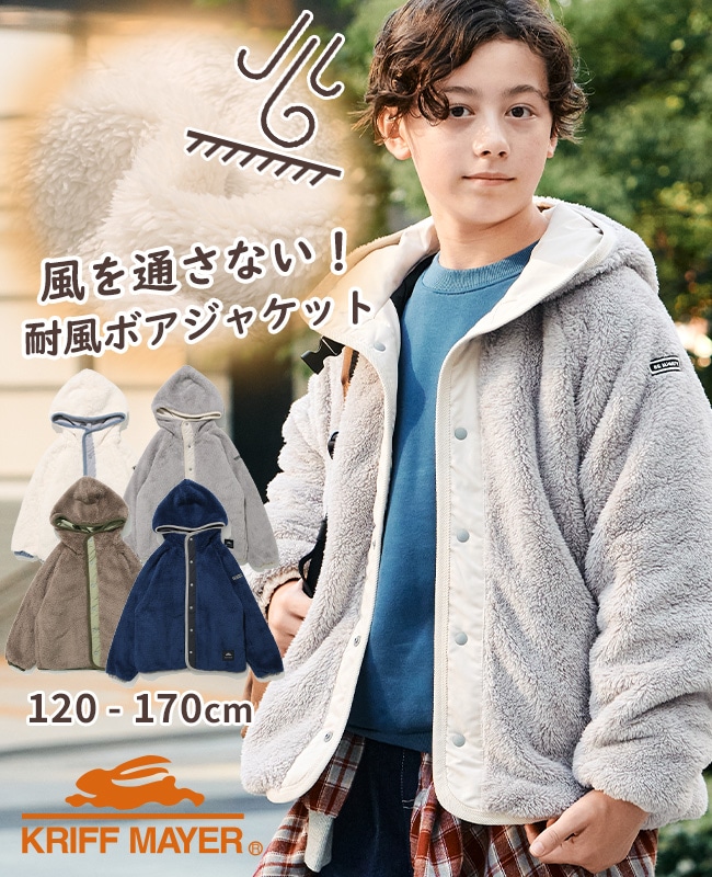 クリフメイヤー[公式] 耐風ボアジャケット KIDS J2617819