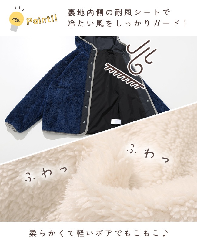 クリフメイヤー[公式] 耐風ボアジャケット KIDS J2617819