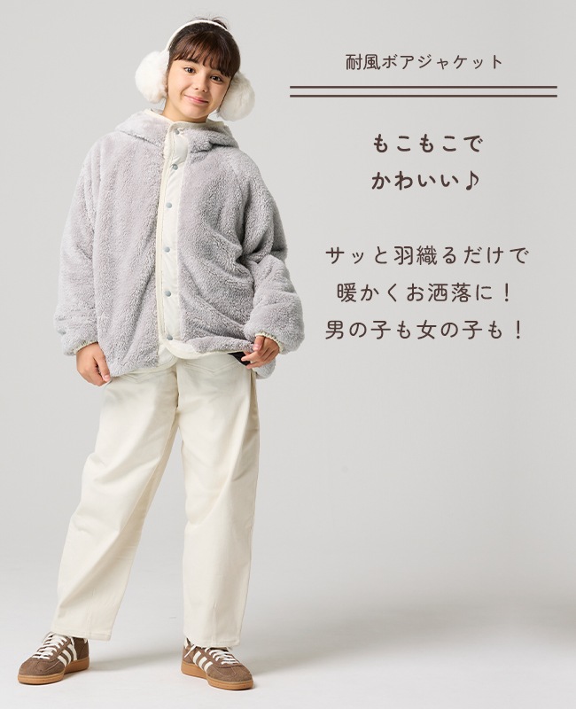 クリフメイヤー[公式] 耐風ボアジャケット KIDS J2617819