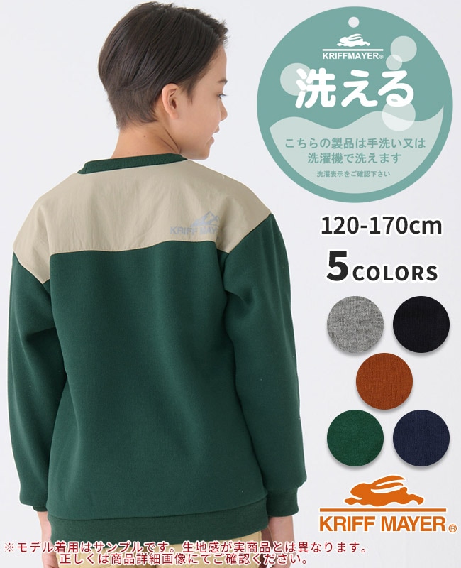 クリフメイヤー[公式] ふっくら裏起毛肩切替クルー KIDS 2427207K