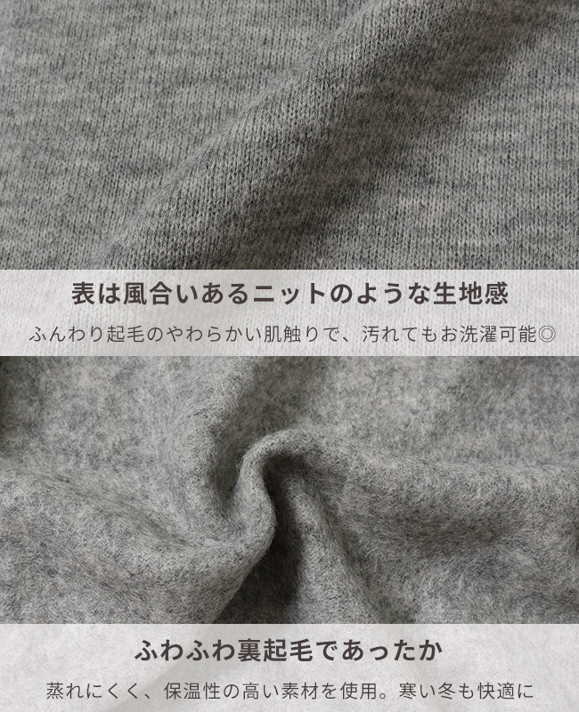 クリフメイヤー[公式] ふっくら裏起毛肩切替クルー KIDS 2427207K