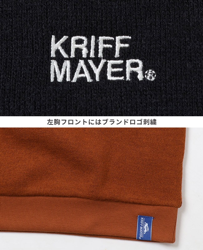 クリフメイヤー[公式] ふっくら裏起毛肩切替クルー KIDS 2427207K