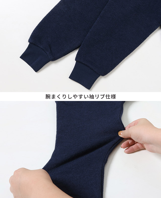 クリフメイヤー[公式] ふっくら裏起毛肩切替クルー KIDS 2427207K