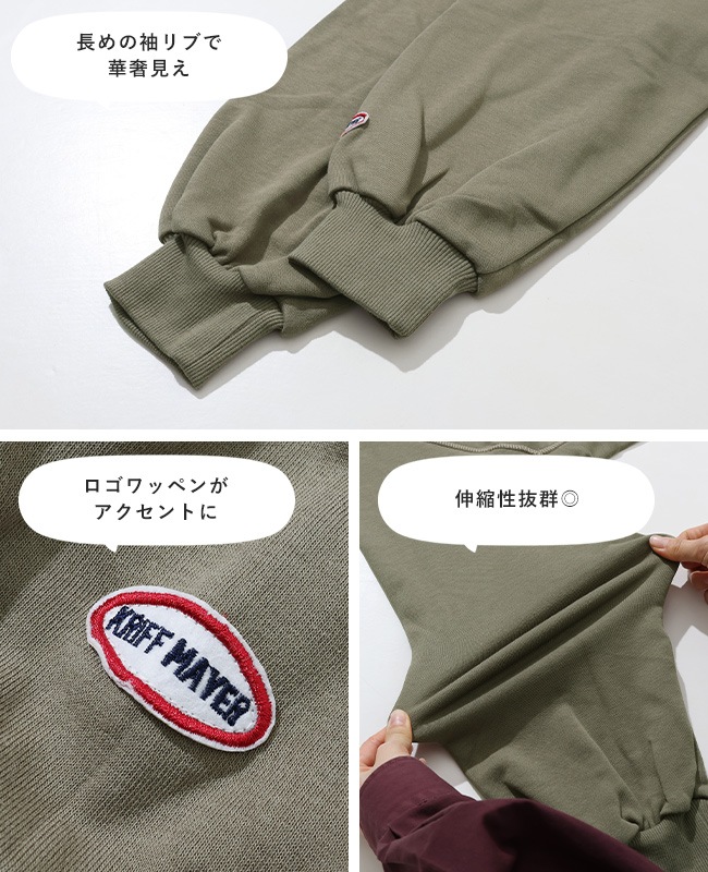 クリフメイヤー[公式] のび～る裏毛スウェット LADYS W2437828