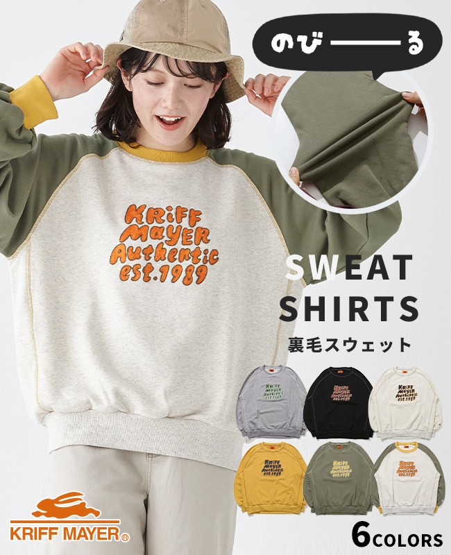 クリフメイヤー[公式] のび～る裏毛スウェット LADYS W2437828