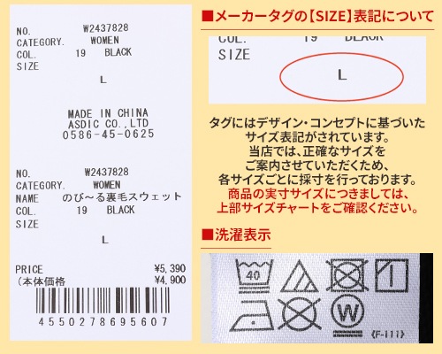クリフメイヤー[公式] のび～る裏毛スウェット LADYS W2437828