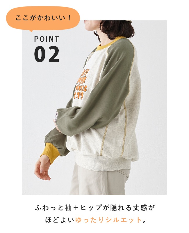 クリフメイヤー[公式] のび～る裏毛スウェット LADYS W2437828