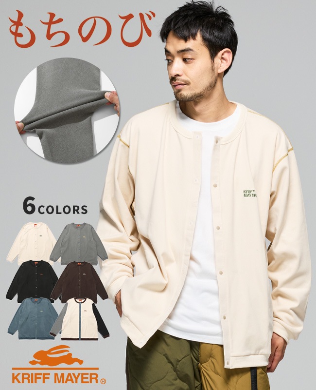 クリフメイヤー[公式] もちのびスナップカーデ MENS 2515603 | MENS