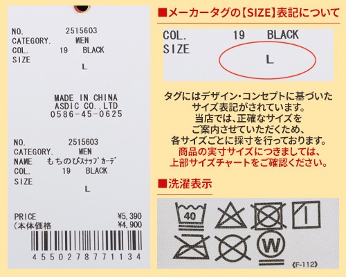 クリフメイヤー[公式] もちのびスナップカーデ MENS 2515603