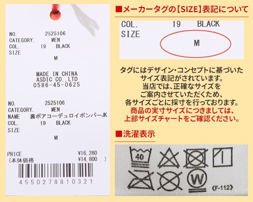 クリフメイヤー[公式] 裏ボアコーデュロイボンバージャケット MENS 2525106