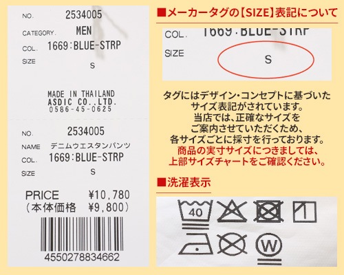 クリフメイヤー[公式] デニムウエスタンパンツ MENS 2534005