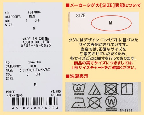 クリフメイヤー[公式] ウェットプロテクトT(パグ89) MENS 2547804