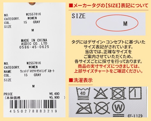 クリフメイヤー[公式] ウェットプロテクトクライミングスカート LADYS W2557816