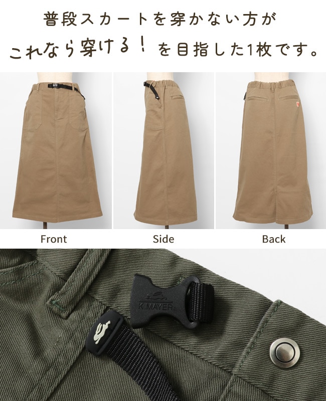 クリフメイヤー[公式] クライミングベイカースカート LADYS 2224001L