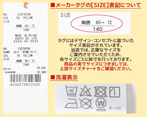 クリフメイヤー[公式] スヌーピー半袖T(サーフ) KIDS 2357825K