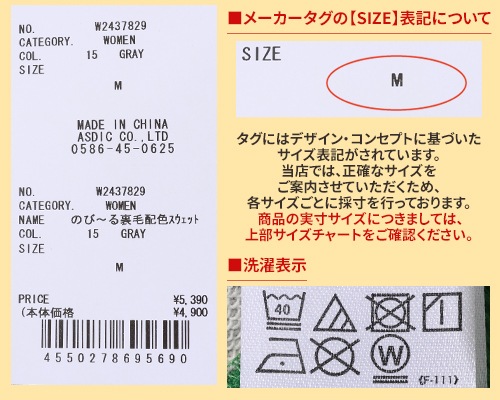 クリフメイヤー[公式] のび～る裏毛配色スウェット LADYS W2437829
