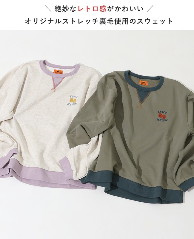 クリフメイヤー[公式] のび～る裏毛配色スウェット LADYS W2437829