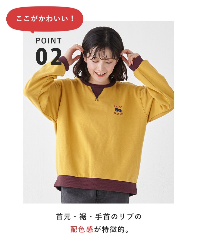 クリフメイヤー[公式] のび～る裏毛配色スウェット LADYS W2437829