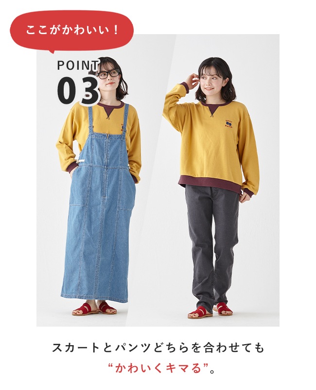 クリフメイヤー[公式] のび～る裏毛配色スウェット LADYS W2437829