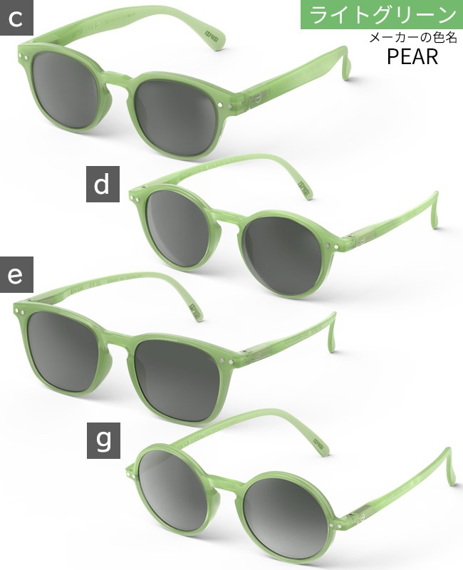 マルジェラ  サングラス　グリーン IZIPIZI SUN JUNIOR イジピジ サングラス ジュニア IZ-J | KIDS キッズ