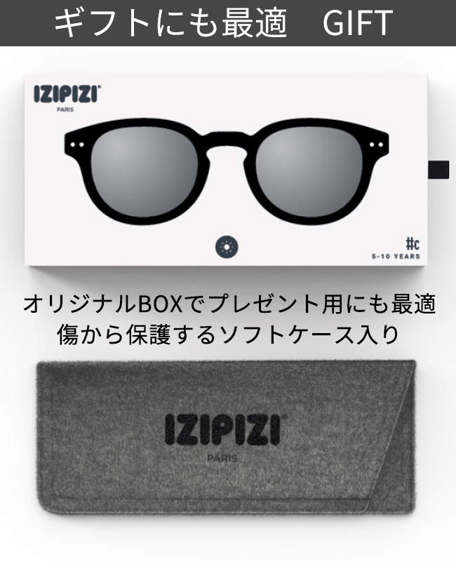 IZIPIZI SUN JUNIOR イジピジ サングラス ジュニア IZ-J