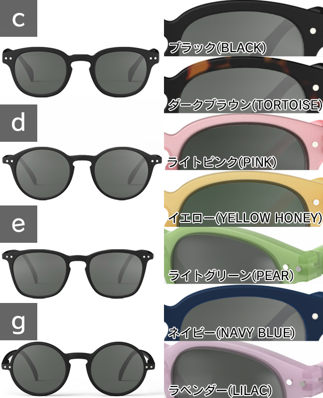 イジピジ IZIPIZI サングラス G ラウンド （ピンク） -ファッション通販 FASHION WALKER IZIPIZI サングラス ブラウン系 ラウンド型