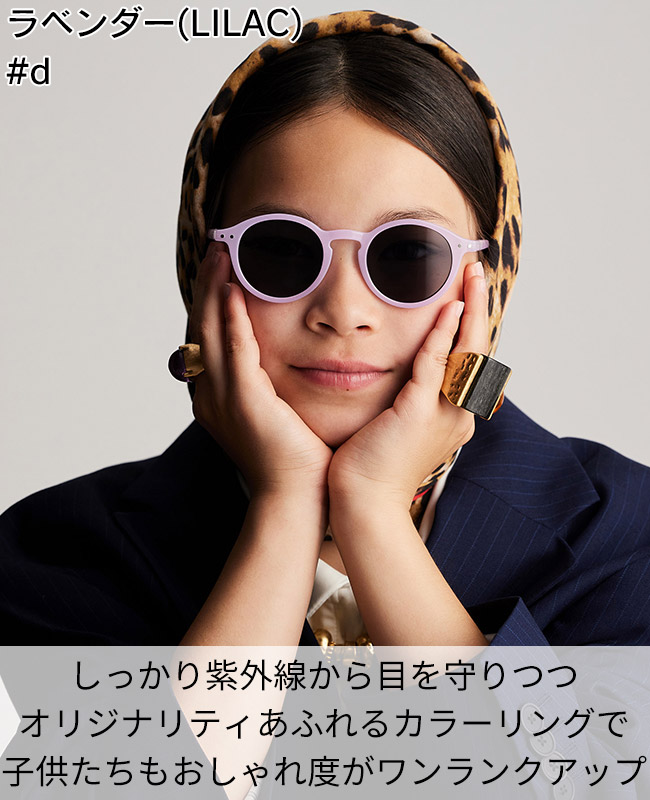 IZIPIZI SUN JUNIOR イジピジ サングラス ジュニア IZ-J | KIDS キッズ