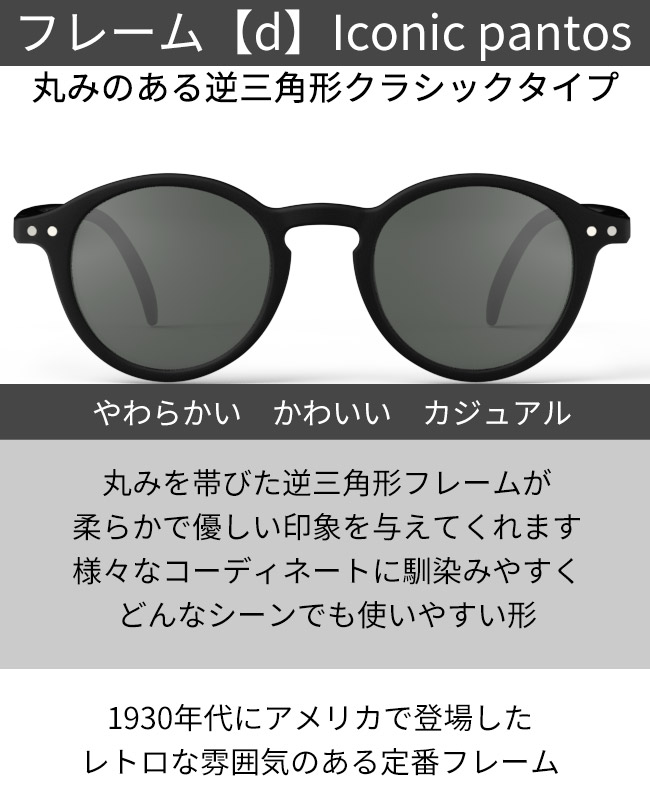 IZIPIZI SUN JUNIOR イジピジ サングラス ジュニア IZ-J