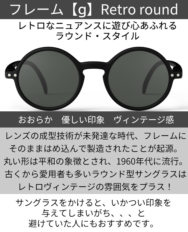 IZIPIZI SUN JUNIOR イジピジ サングラス ジュニア IZ-J
