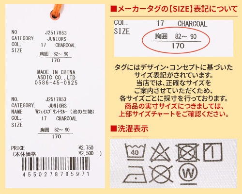 クリフメイヤー[公式] Wフェイスプリントクルー(池の生物) KIDS J2517853