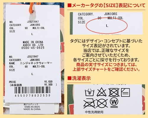 クリフメイヤー[公式] ニンジャネックウォーマー MENS LADYS KIDS J2527847