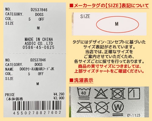 クリフメイヤー[公式] クリーネス総柄フードJK DOG D2537846