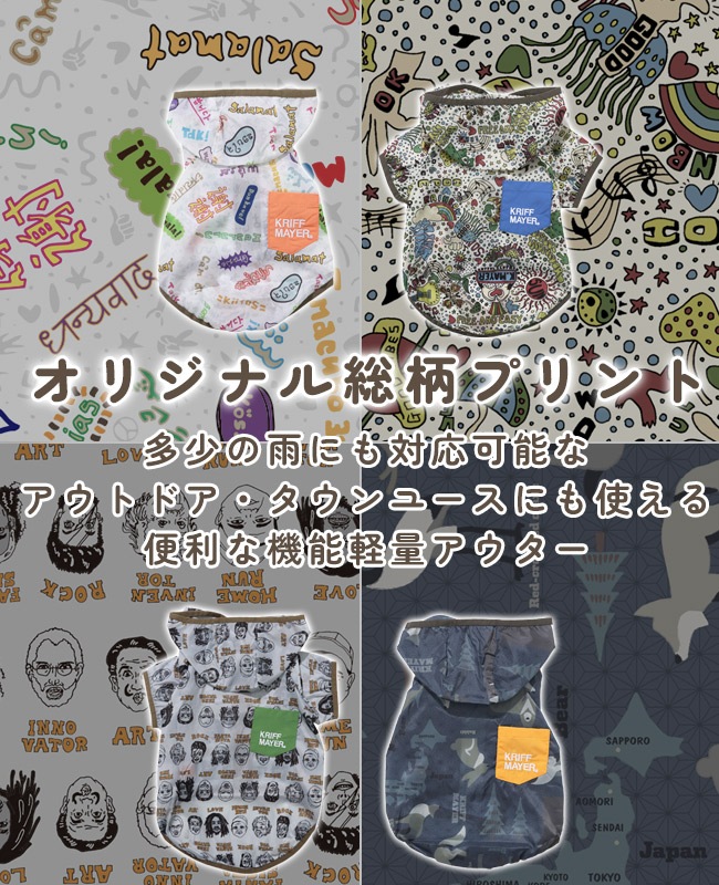 クリフメイヤー[公式] クリーネス総柄フードJK DOG D2537846