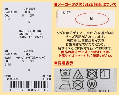 クリフメイヤー[公式] ウェットプロテクトT(鼻ぺちゃ) MENS 2547803