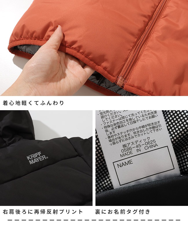 クリフメイヤー[公式] ミクスチャーダウンジャケット KIDS J2527001