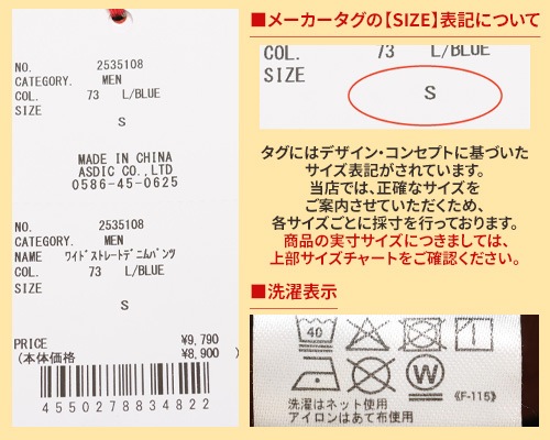 クリフメイヤー[公式] ワイドストレートデニムパンツ MENS 2535108