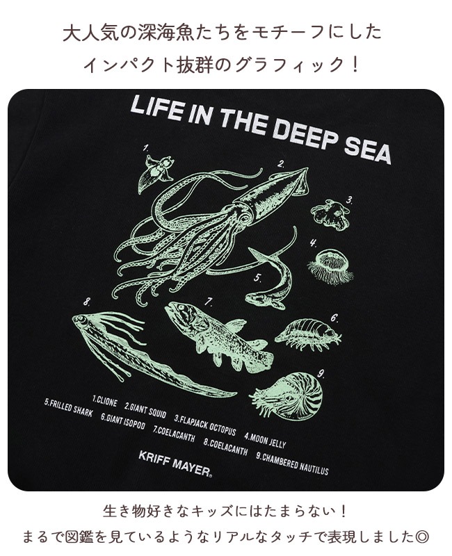 クリフメイヤー[公式] ソフト裏起毛蓄光プリントクルー(深海生物) KIDS J2627834