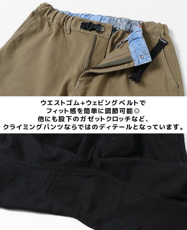 クリフメイヤー[公式] リラックスクライミングパンツ MENS 2214000