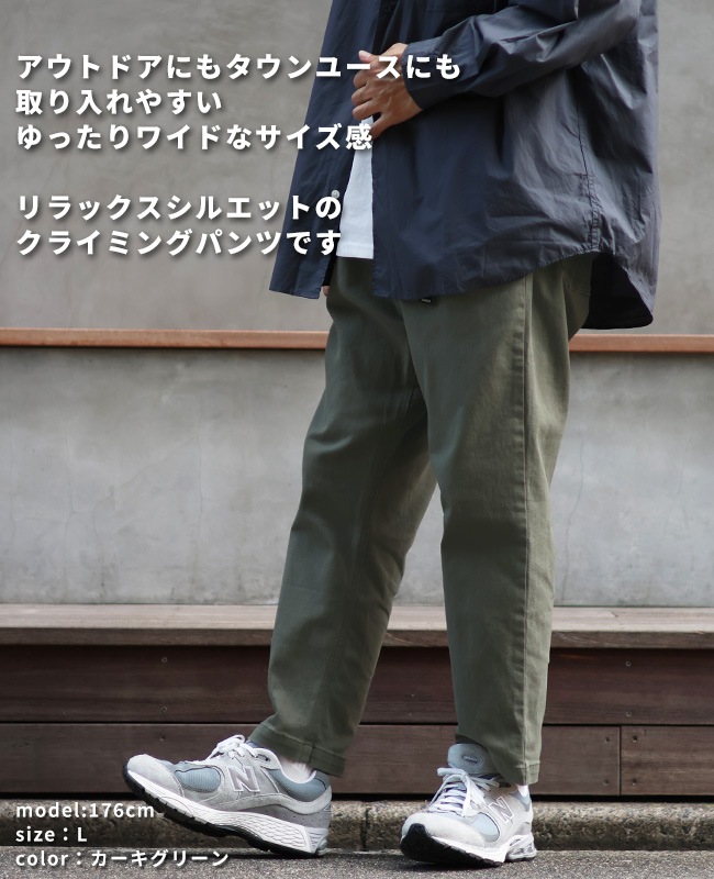 クリフメイヤー[公式] リラックスクライミングパンツ MENS 2214000