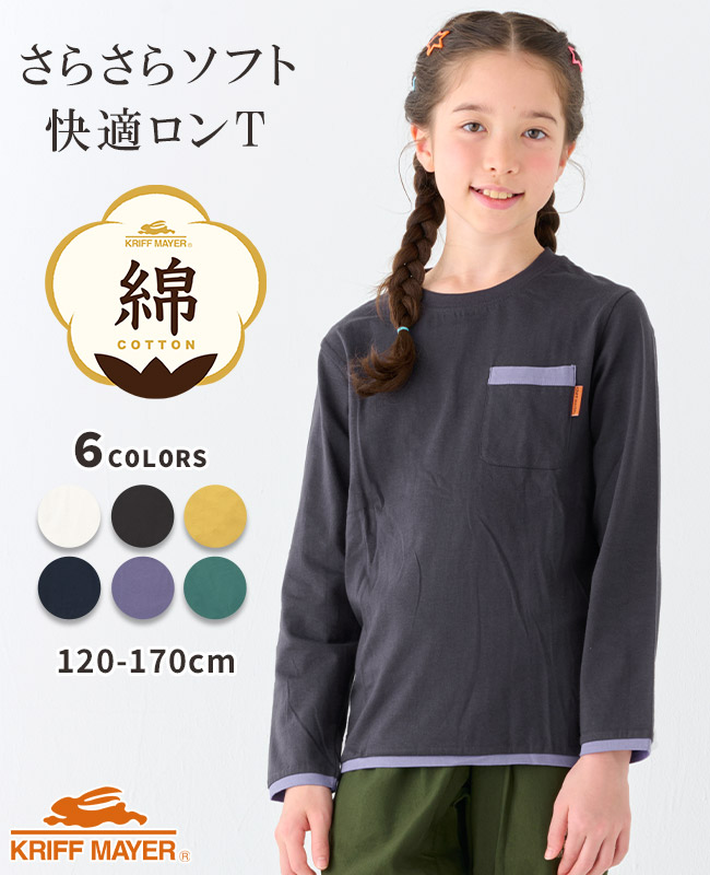 クリフメイヤー[公式] 楽LUCK-T（パイピング） KIDS J2434301