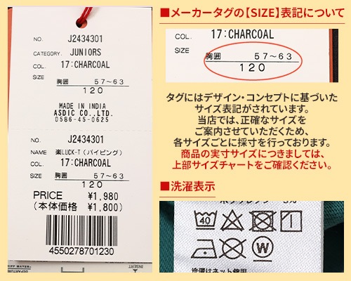 クリフメイヤー[公式] 楽LUCK-T（パイピング） KIDS J2434301